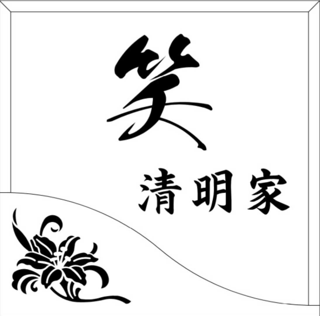 銘板彫刻サンプル2